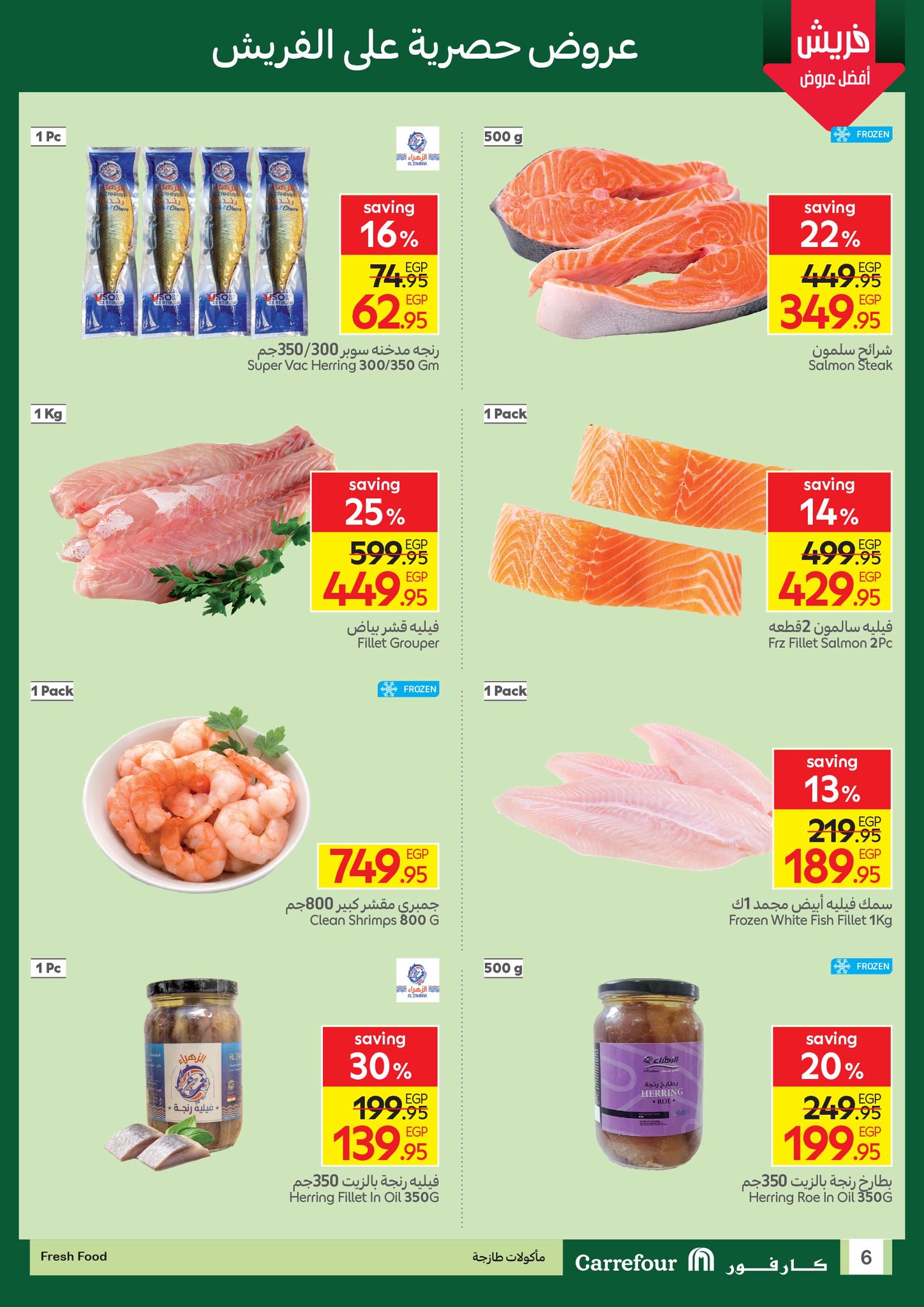 carrefour offers from 26oct to 3oct 2025 عروض كارفور من 26 أكتوبر حتى 3 أكتوبر 2025 صفحة رقم 1